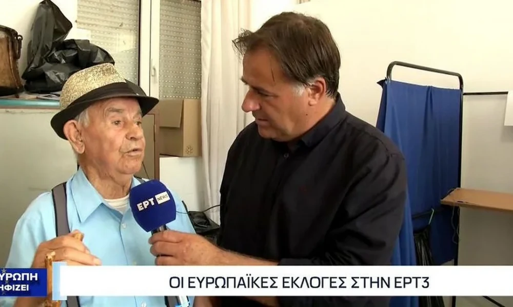 Ευρωεκλογές 2024: Ρεσιτάλ από 99χρονο στις Σέρρες- "Με τη σύζυγο μου ήμασταν πάντα στο ίδιο κρεβάτι, τραπέζι και κόμμα" (Βίντεο)